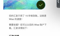 IFAST奕丰银行入金激活教程