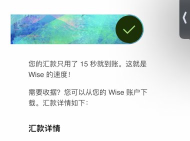 IFAST奕丰银行入金激活教程